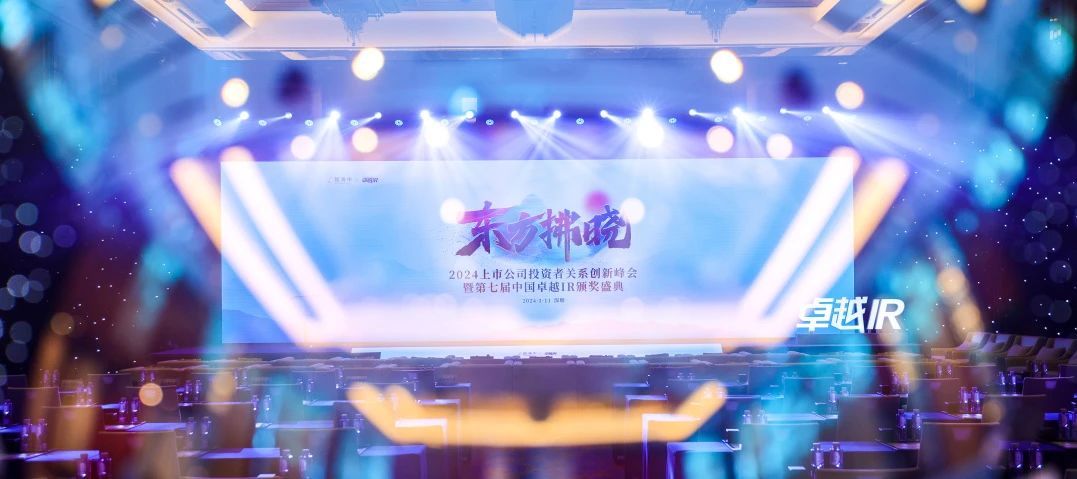 1705045371374519.jpg 海南礦業榮獲中國卓越IR評選“最佳資本市場溝通獎”2.jpg