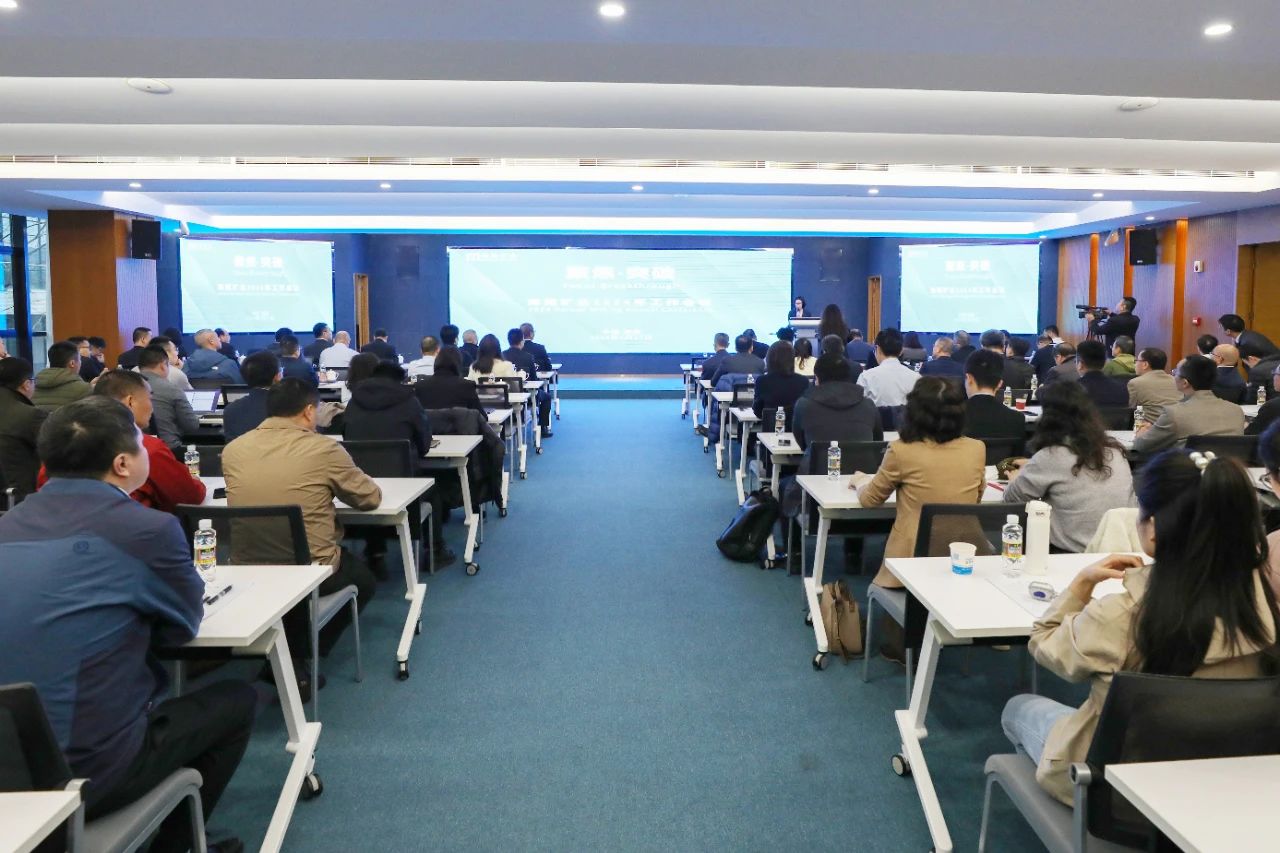 1706754011573175.jpg 聚焦·突破——海南礦業召開2024年工作會議微信圖片_20240129152103.jpg