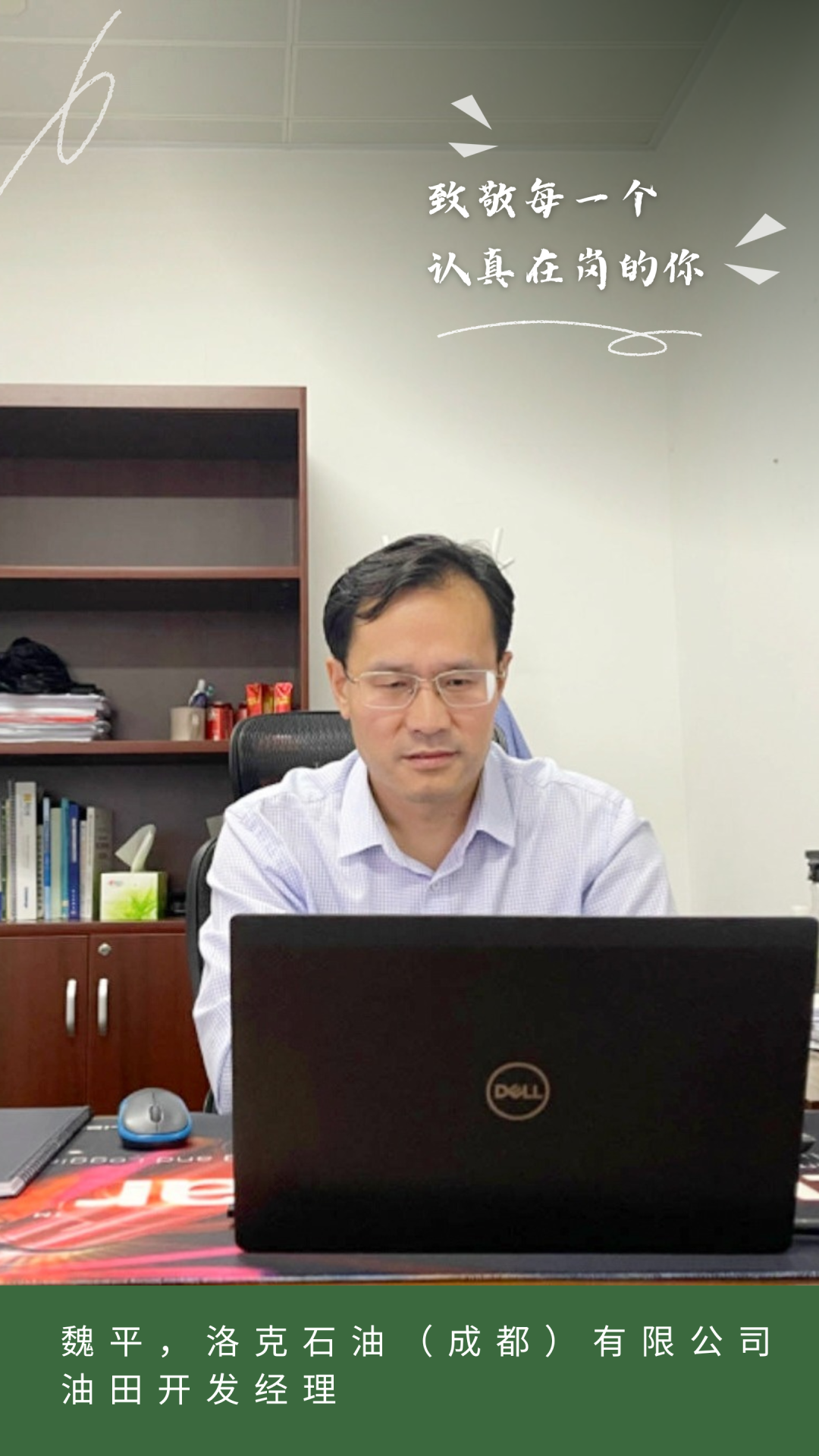 1714530011872880.png 海南礦業2023年度勞動模范風采2.png