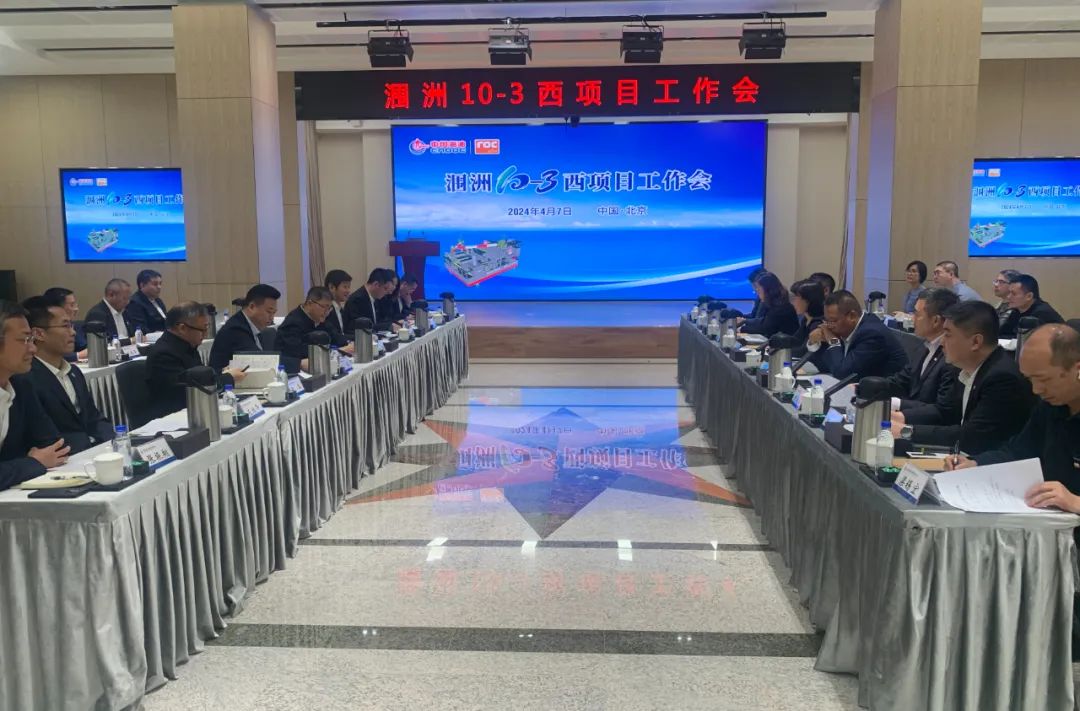 1714956931630566.jpg 洛克石油與合作伙伴攜手推進潿洲10-3油田西區開發項目1.jpg