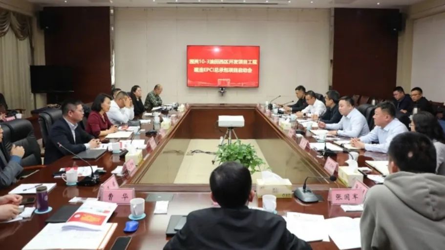 1714956958161268.jpg 洛克石油與合作伙伴攜手推進潿洲10-3油田西區開發項目2.jpg