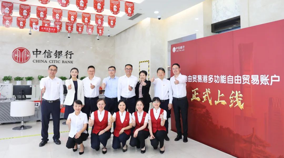 1715074815222554.jpg 海南多功能自由貿易賬戶正式上線 海南礦業成為首批開戶企業.jpg