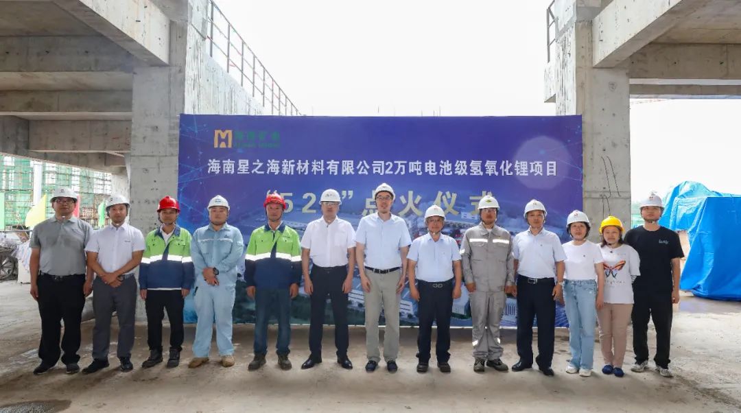 1716802002673214.jpg 鋰精礦到港 回轉窯點火 星之海氫氧化鋰項目建設進入沖刺階段2.jpg