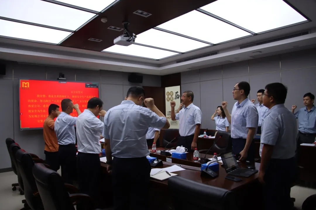 1716968268719184.jpg 海南礦業召開“安全生產月”動員大會5.webp_副本.jpg