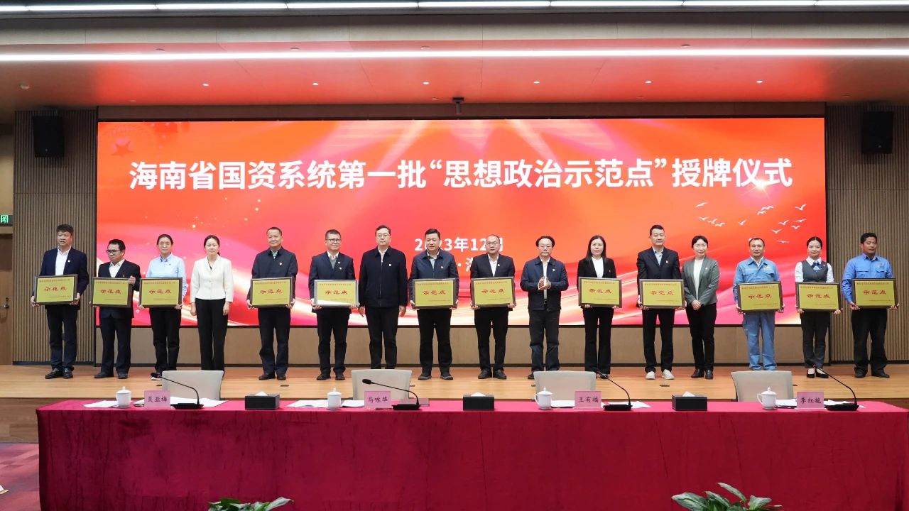 喜報！海南礦業多個黨支部獲海南省國資委表彰