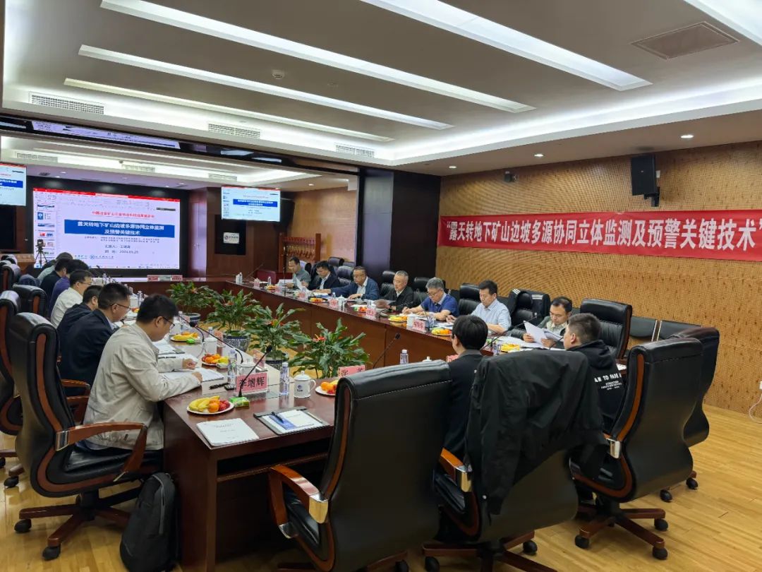 海南礦業(yè)邊坡多源協(xié)同監(jiān)測(cè)及預(yù)警項(xiàng)目達(dá)到國(guó)際領(lǐng)先水平