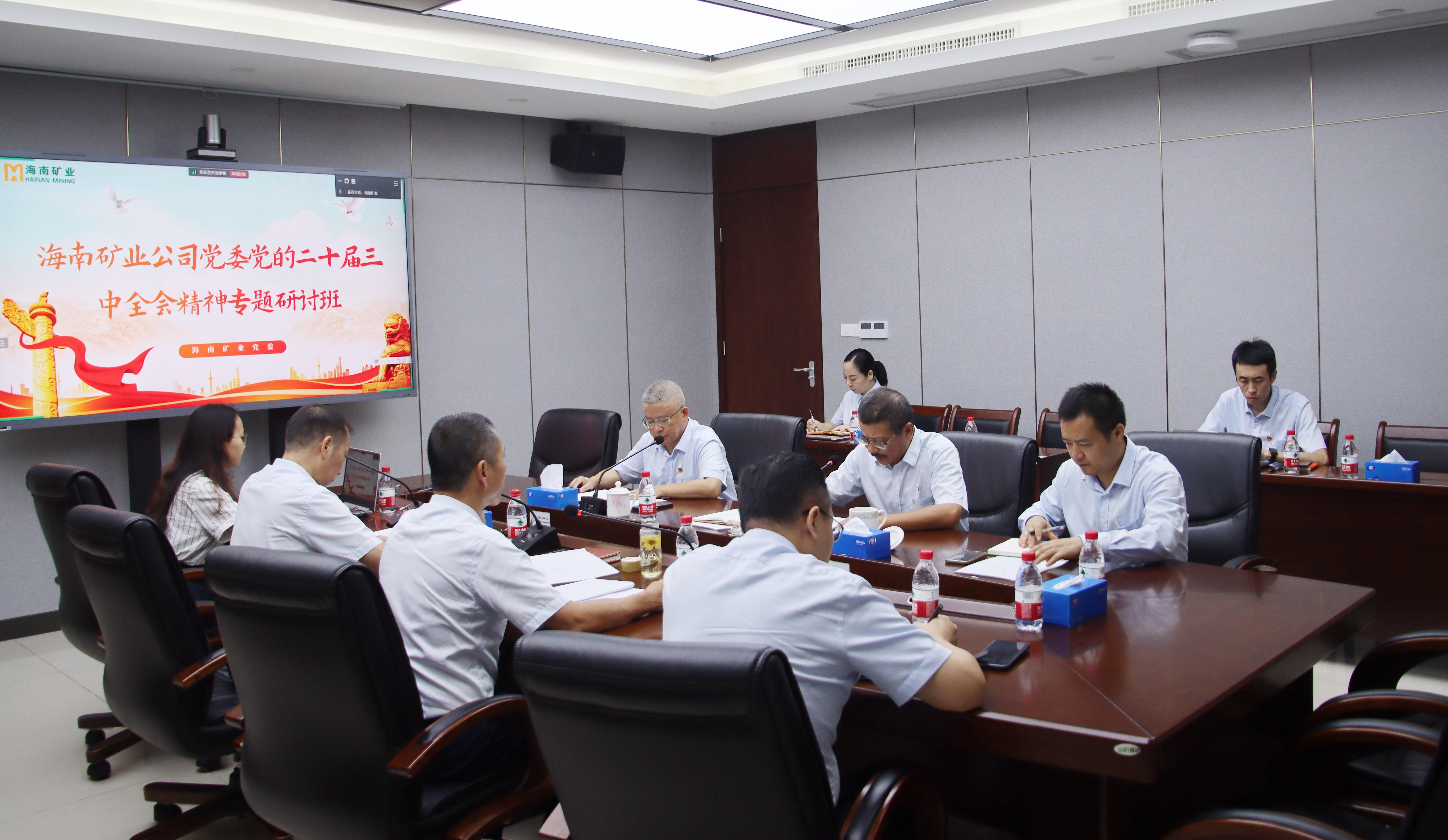 海南礦業舉辦黨的二十屆三中全會精神專題研討班開班式