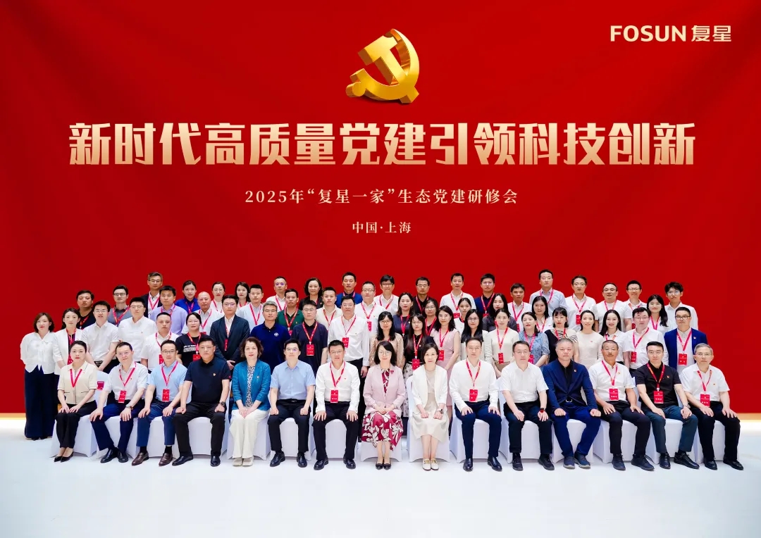 海南礦業在“復星一家”生態黨建研修會上雙線獲獎 黨建引領科創融合顯成效