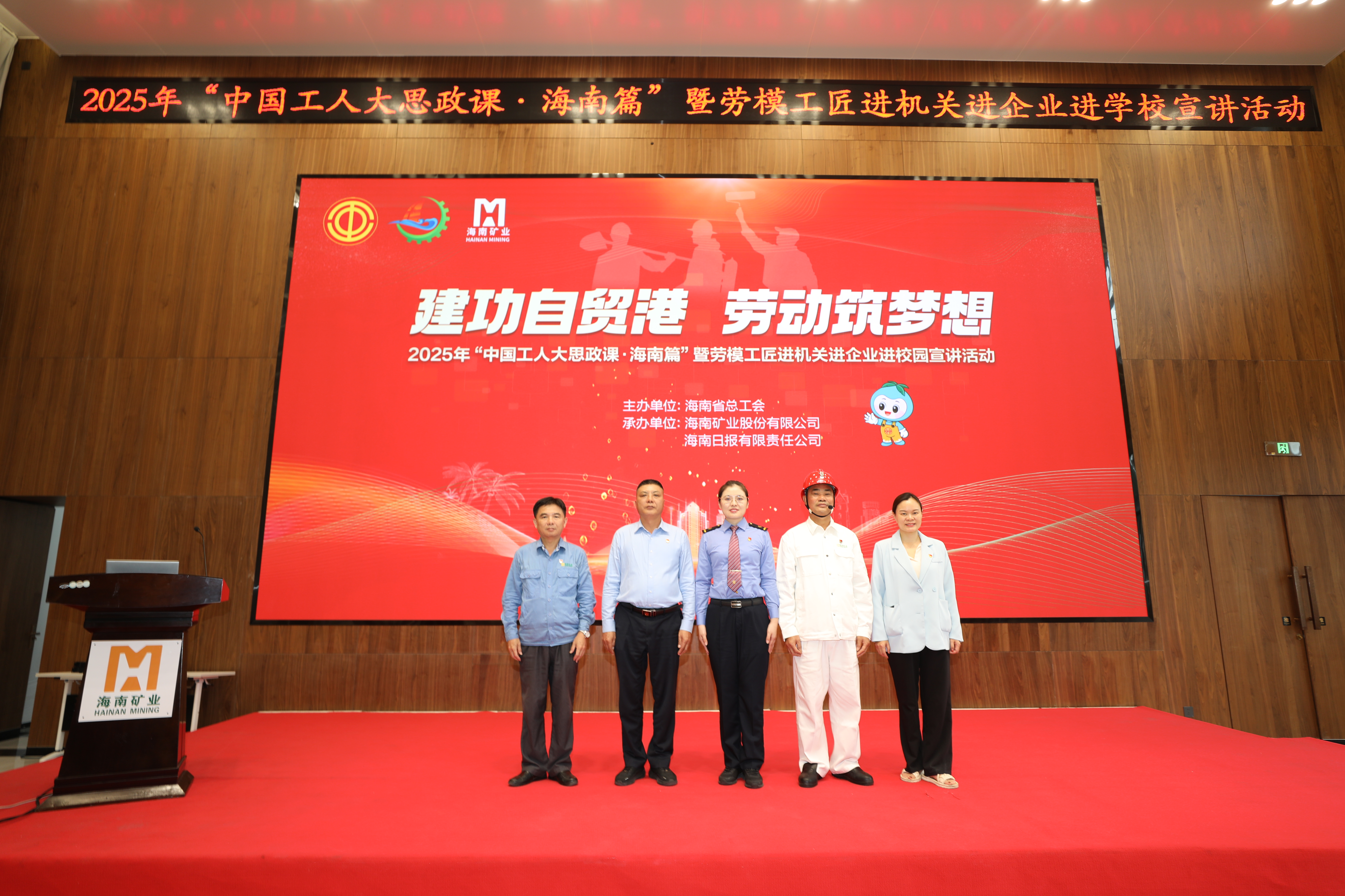 一把割槍傳三代！海南省總工會勞模工匠宣講活動走進海南礦業