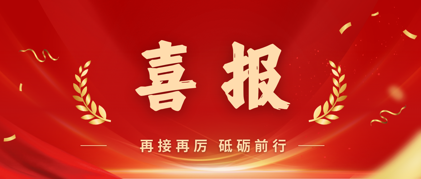 喜報！海南礦業黨委獲評首批海南自貿港國企黨建文化品牌